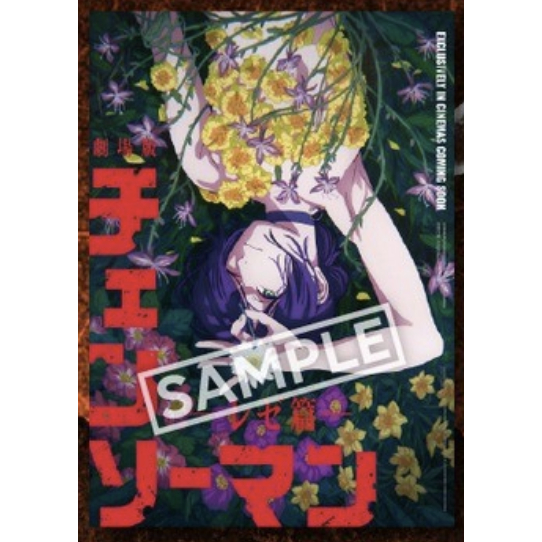 【正版-鏈鋸人台灣特典海報】鏈鋸人 蕾潔篇 早川秋 蕾潔柔色 海灘 水中女神 夜光 波奇塔爆米花桶 透窗 海報