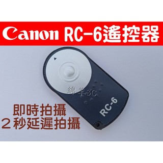 Canon RC-6 紅外線遙控器 800D 77D 650D 600D 550D 500D 450D 5D4 5Ds