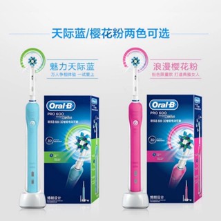 歐樂B PRO600 薄荷綠 Oral-B 電動牙刷 PRO700 D100 德國百靈 充電式