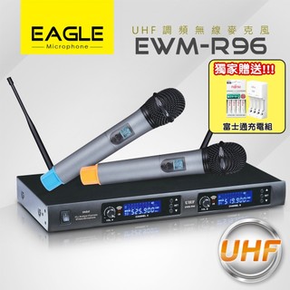 EAGLE EWM-R96 專業級全自動掃瞄UHF頻道無線麥克風 (贈富士通充電組一組) 嵩鬱公司貨 一年保固