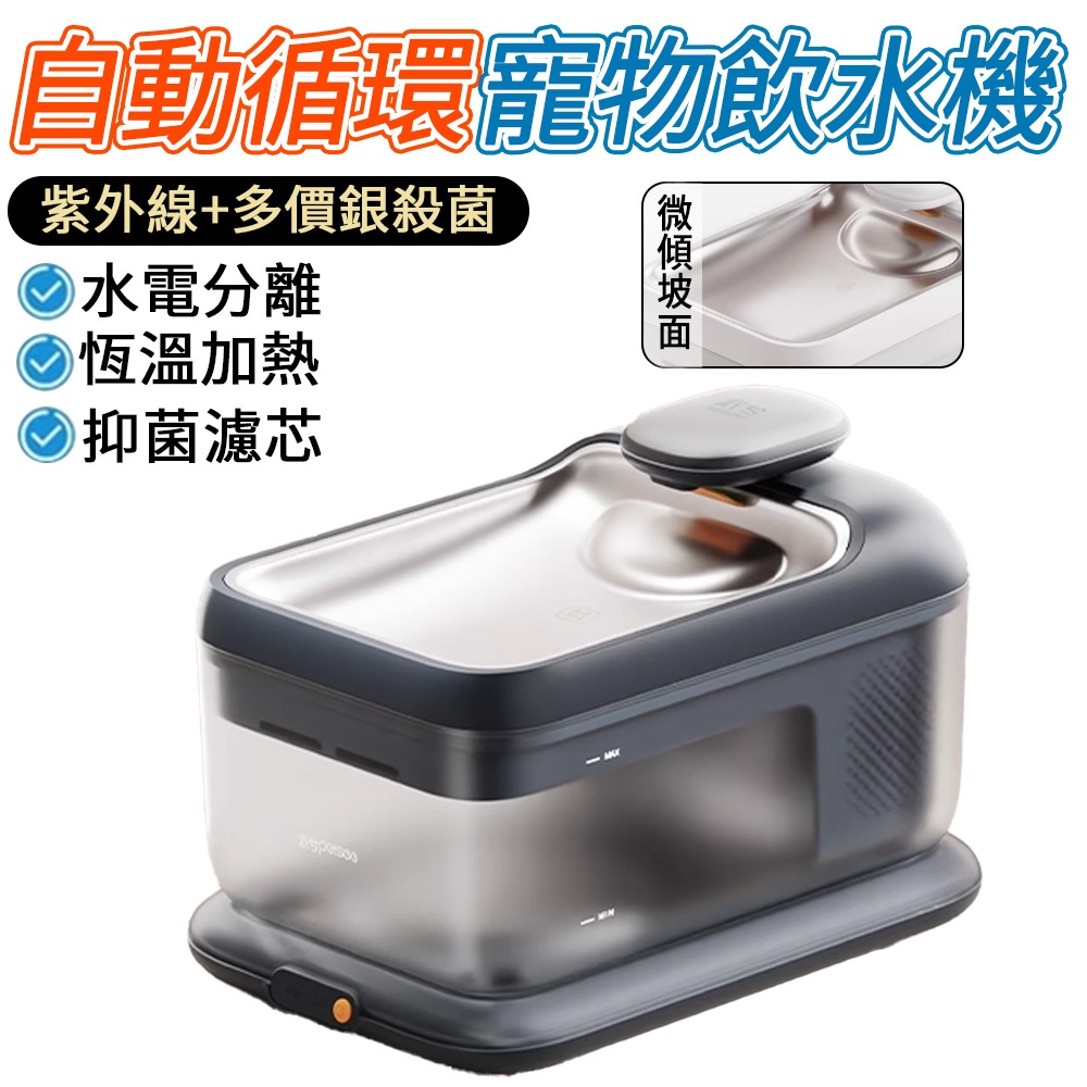 恆溫寵物飲水機的價格推薦 - 2026年4月 | 比價比個夠BigGo