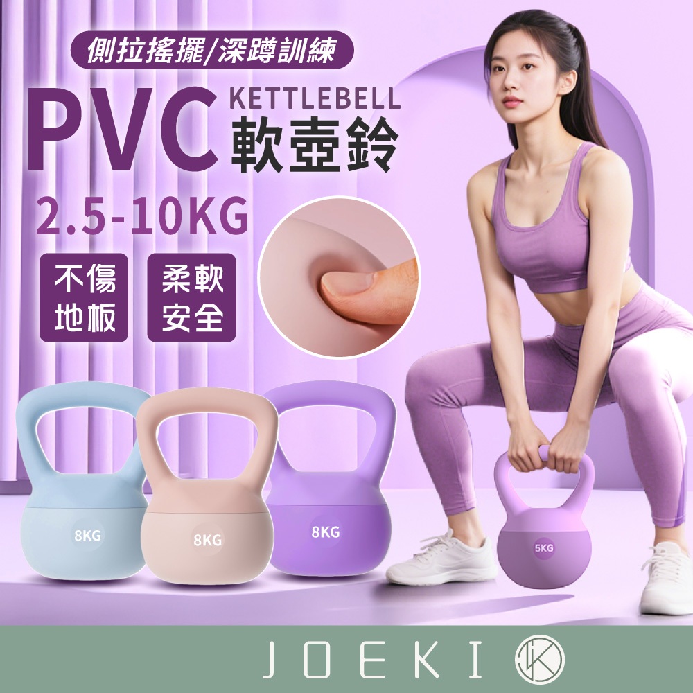 軟壺鈴 壺鈴 2-10公斤 彩色 甩鈴 重量壺 核心訓練 重量訓練 壺鈴重訓 橡膠壺鈴 健身 運動 防撞【YD0078】