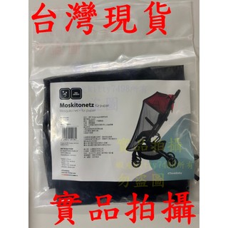 只有一組🚀隔日到貨👍今天買什麼👍ABC Design推車 蚊帳-pupair 專用蚊帳 全新品 全新未拆