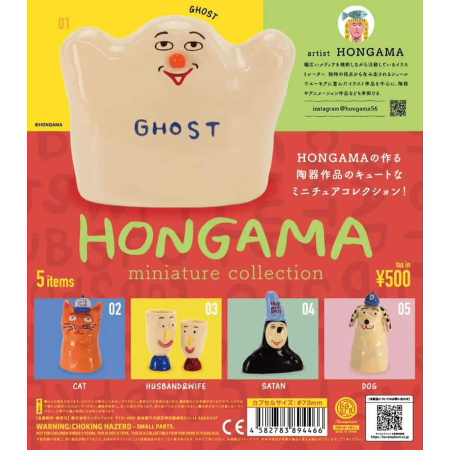 《三分之一玩具店》現貨 HONGAMA 角色造型公仔 扭蛋 kenelephant  幽靈 杯子 小貓 小狗 全五款