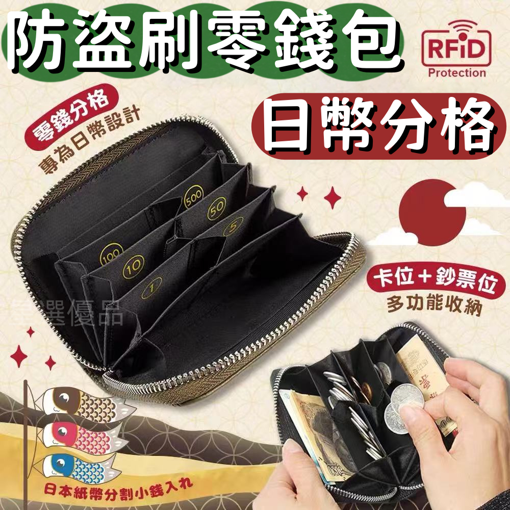 台幣分類皮夾的價格推薦- 2026年1月| 比價比個夠BigGo