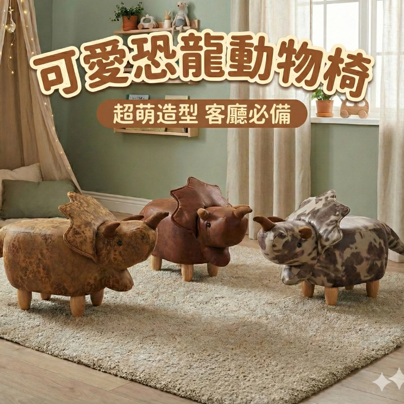 『宅配免運』可愛造型椅 動物凳 穿鞋椅  實木椅 動物凳 椅子 北歐椅 科技布椅 皮革椅凳