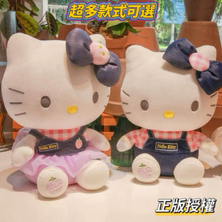臺灣現貨❤️正版授權❤️hello kitty公仔 送女生生日禮物 凱蒂貓毛絨玩偶娃娃玩具 送女朋友送小孩禮物 交換禮物