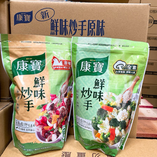 康寶炒手袋（原味/素食）500g