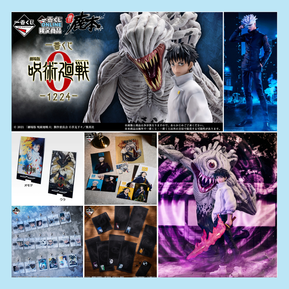 🔥鹿本🔥有貨！ 日版 一番賞 劇場版 咒術迴戰0 1224 A賞 最後賞 乙骨憂太 五條悟 祈本里香 公仔 模型