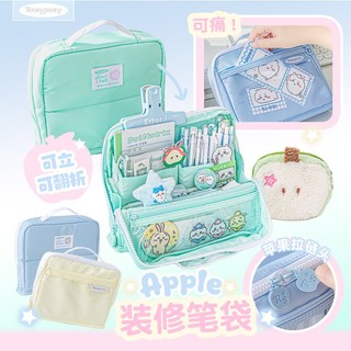 RosyPosy 可痛咕咕筆袋 DIY裝飾雙麵筆袋 原創筆袋 可立翻折筆袋 大容量方形筆袋 定製蘋果拉錬 奶油手提鉛筆盒