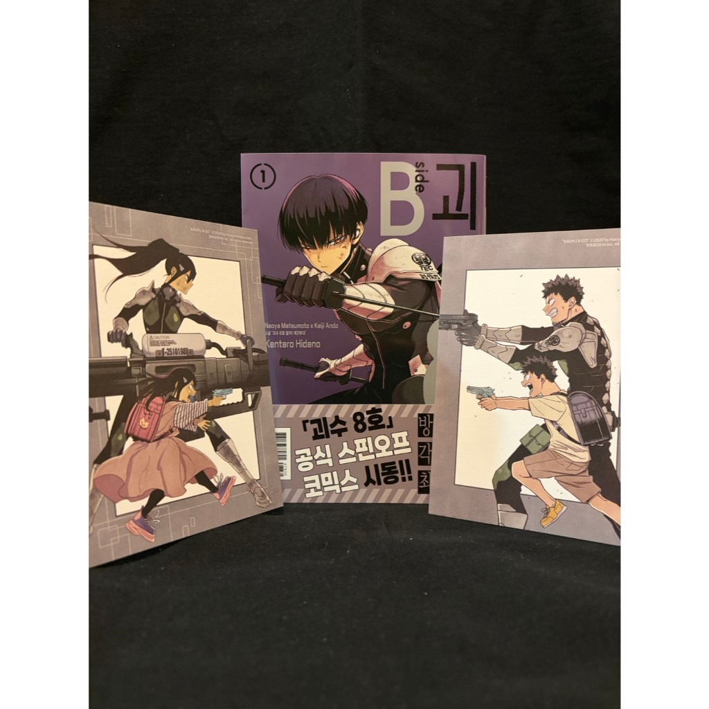 【韓文版 怪獸八號 漫畫】怪獸8號 side B 1｜附贈亞白隊長、卡夫卡特典卡片｜訓練韓文的時候來啦