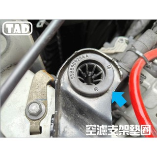 福特 橡膠圈 空濾 墊圈 空濾盒下方 FOCUS MK4 MK4.5 KUGA