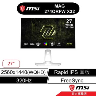 msi 微星 MAG 274QRFW X32 電競螢幕 27型 2K/320Hz/0.5Ms/QHD/Rapid IPS
