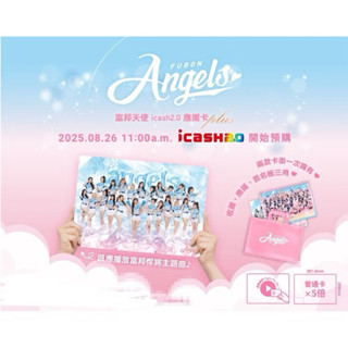 2025 FUBON ANGELS PLUS icash2.0 富邦啦啦隊 巨大悠遊卡 限量