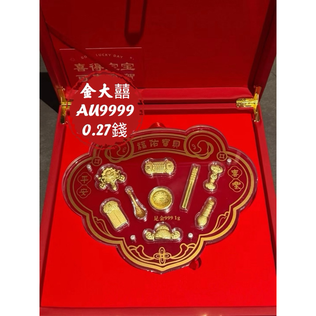 金大囍銀樓現貨純金9999福佑寶貝禮盒1克=0.27錢新生兒彌月禮盒寶寶禮盒黃金禮盒寶寶週歲抓週禮滿月禮生日禮伴手禮