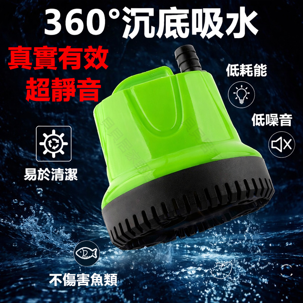 超靜音強力沉水馬達的價格推薦- 2026年1月| 比價比個夠BigGo