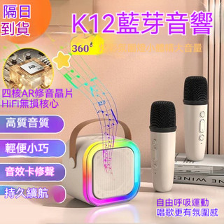 【隔日達🔥台灣出貨】 迷你麥克風音響 行動ktv 藍芽麥克風 音響喇叭 k歌麥克風 藍芽喇叭 音響 k歌麥克風+音響