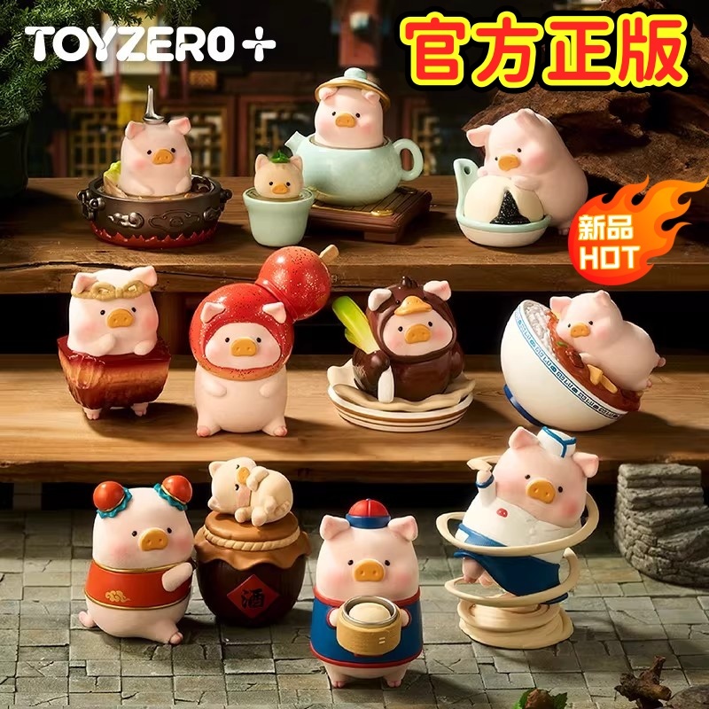 官方正版💥LULU 罐頭豬 LuLu豬 Lu家小館系列 全新中盒 桌面擺件 盲盒 TOYZERO 可愛擺件 潮玩擺件