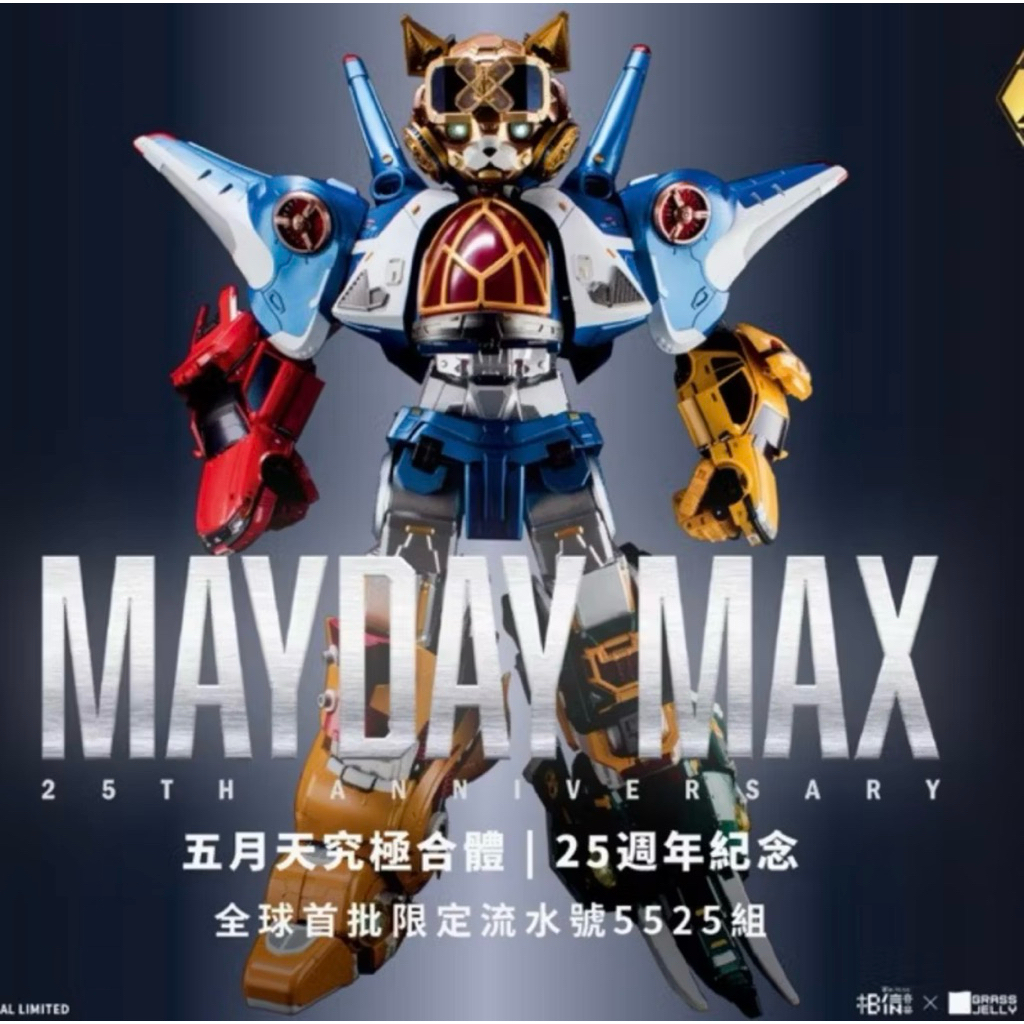 MAYDAYMAX的價格推薦 - 2026年3月 | 比價比個夠BigGo