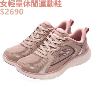 SKECHERS FLEX APPEAL 5.0 女鞋 休閒 運動 輕量 粉膚-150219DKRS
