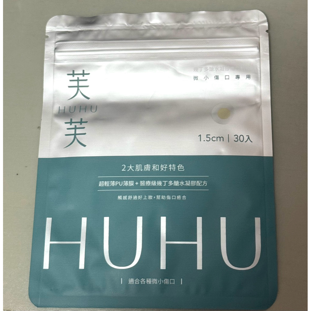 【全新】HUHU 芙芙 微小傷口適用｜痘痘、傷口｜ (30入/1.5cm）