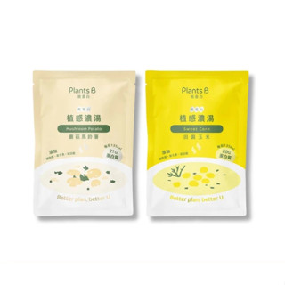 彼蛋白 高蛋白濃湯 素食高蛋白 植物性優蛋白 沖泡飲 即食湯包 隨身包 35g/包 ( 蘑菇馬鈴薯 / 田園玉米)