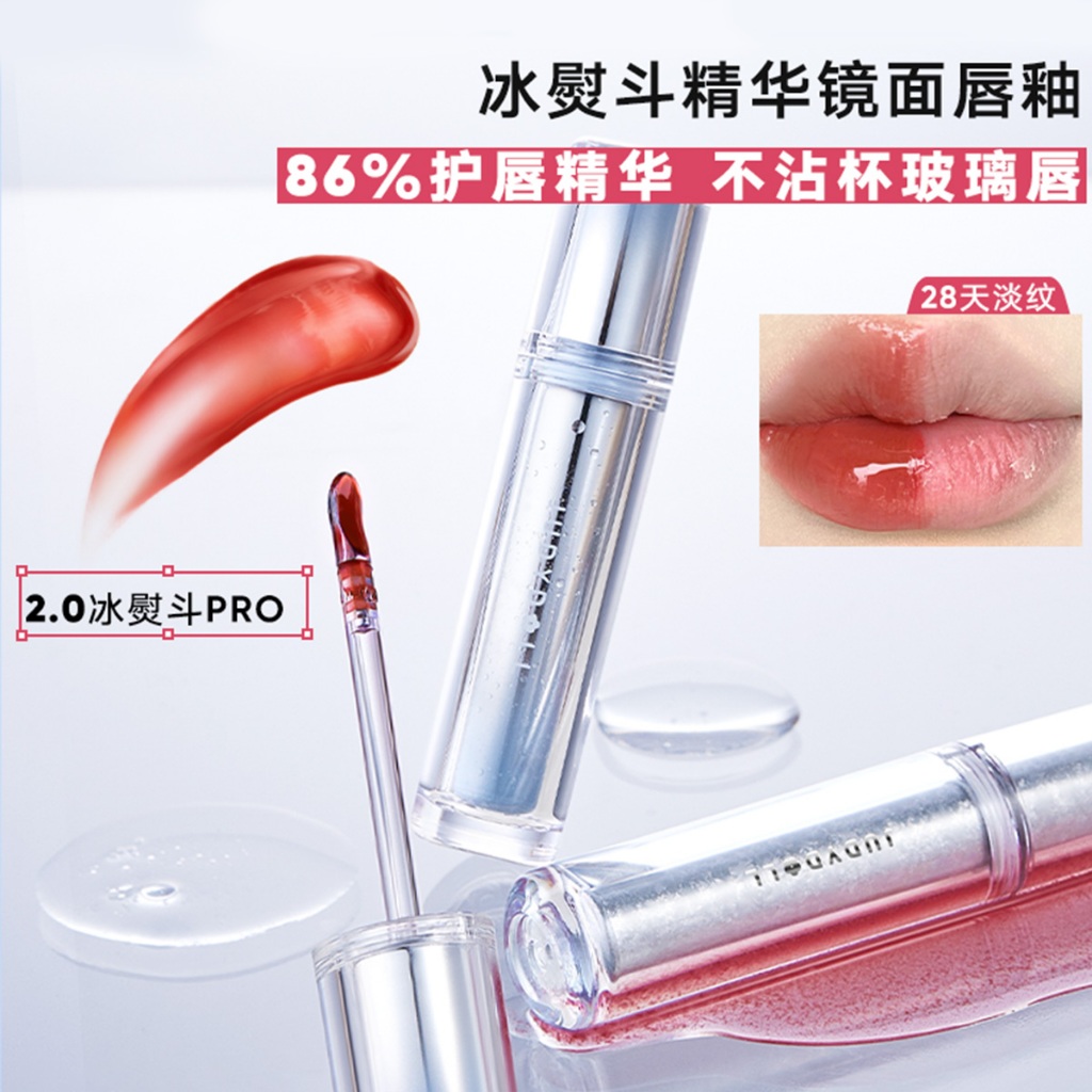 徐太太🌸【現貨隔日達】Judydoll橘朵冰熨斗精華鏡面唇釉｜水潤鏡面光澤｜精華滋潤不拔乾｜修飾唇紋更平滑｜打造玻璃感嘟
