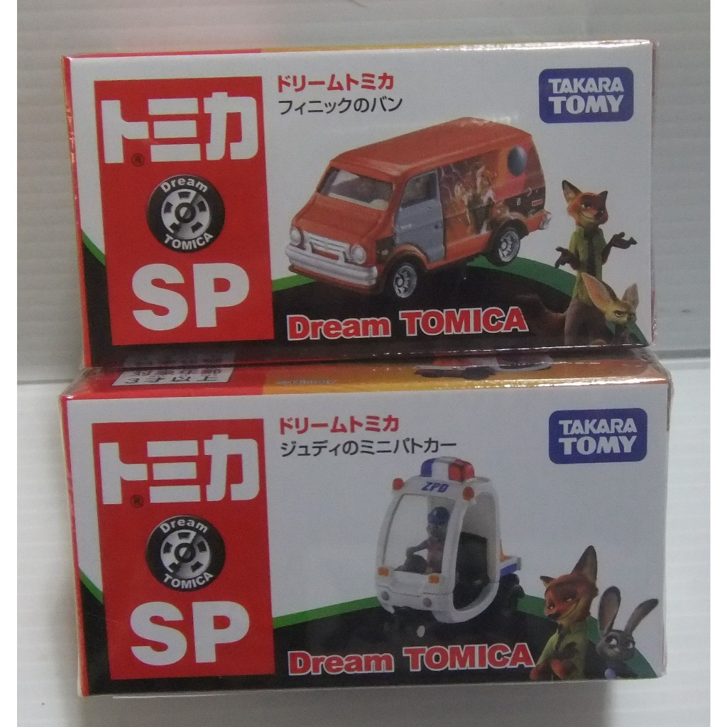 tomica 合金車 動物方程式2 尼克巡邏車.茱蒂小汽車.茱蒂摩托車.昭和汽水糖.