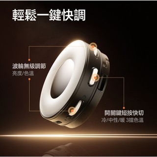 Ulanzi ML05 MagLock 補光燈 自帶廣角鏡 強力磁吸，一吸即穩 色溫 2500K~9000K 開年公司貨