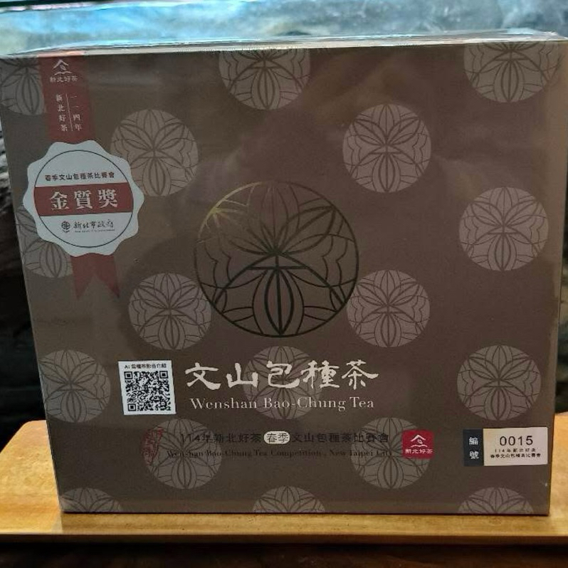 文山包種茶金質獎的價格推薦- 2026年4月| 比價比個夠BigGo