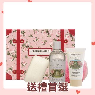 【義大利 L’ERBOLARIO 蕾莉歐】玫瑰幸福旅行箱禮盒《WUZ屋子-台北》禮盒 玫瑰 沐浴乳 沐浴球