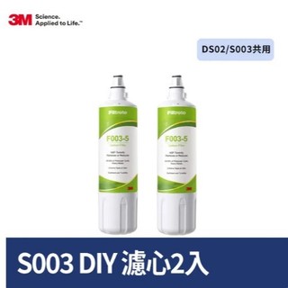 3M S003淨水器專用替換濾芯(3US-F003-5)-----2入