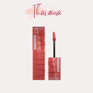 Thaivana🇹🇭Maybelline Vinyl Ink 超持久水光鎖吻唇釉 鎖吻棒 不掉色不黏膩 4.2ml