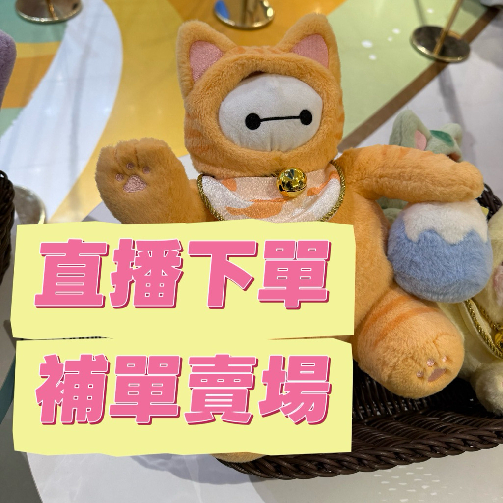 ⚠️補下單賣場，此賣場未經邀請請勿下單。