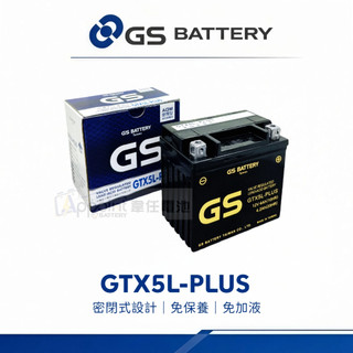 『✨韋任電池🔋』GS傑士 統力 GTX5L-PLUS 5號機車電瓶 鉛酸電池 液入式