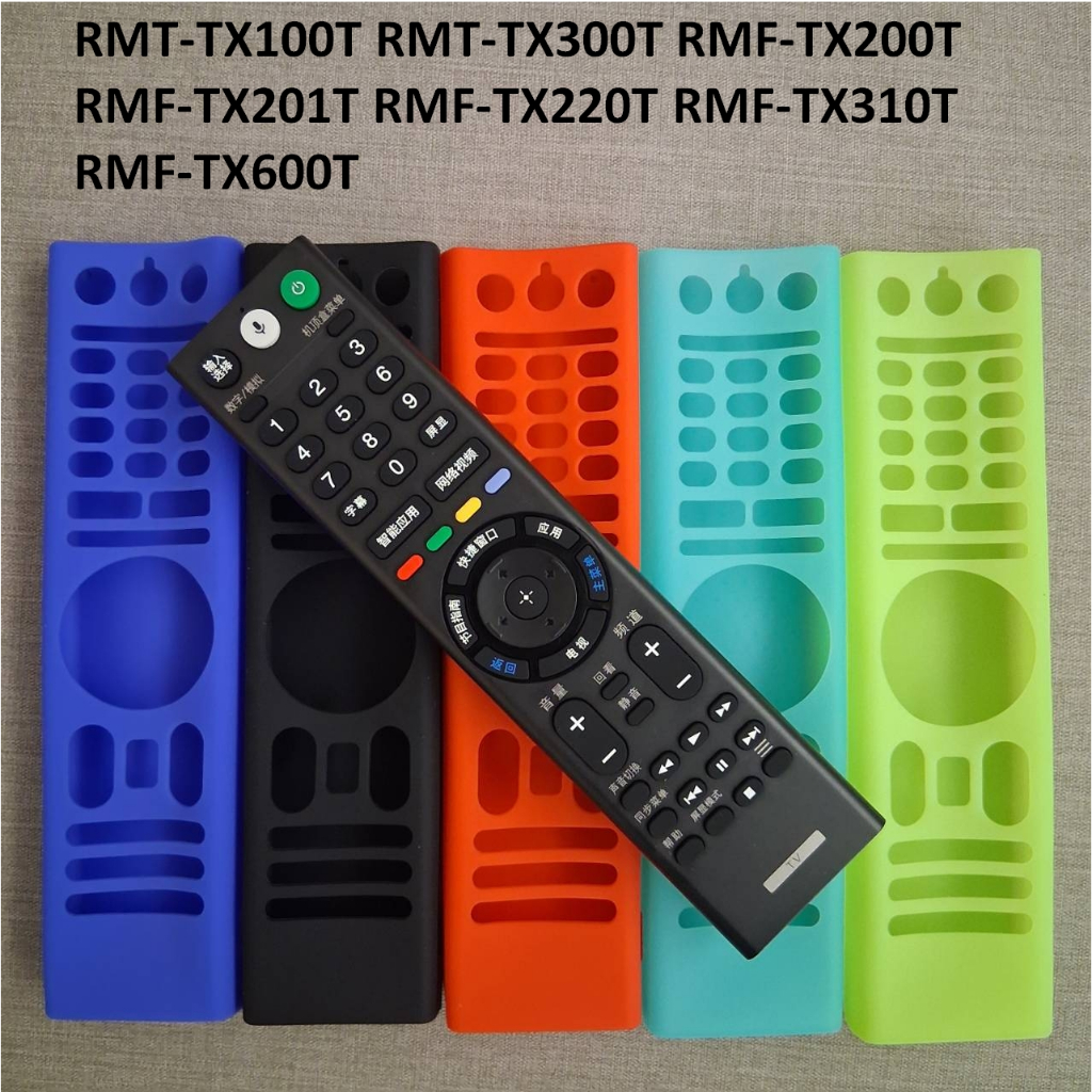 C3 SONY 索尼 RM-CD0XX系列 遙控器保護套 RM-CD015 RM-CD019 RM-CD022