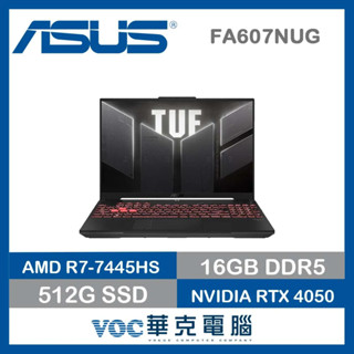 ASUS TUF Gaming FA607NUG-0083A7445HS (R7/16G/512G/RTX 4050)
