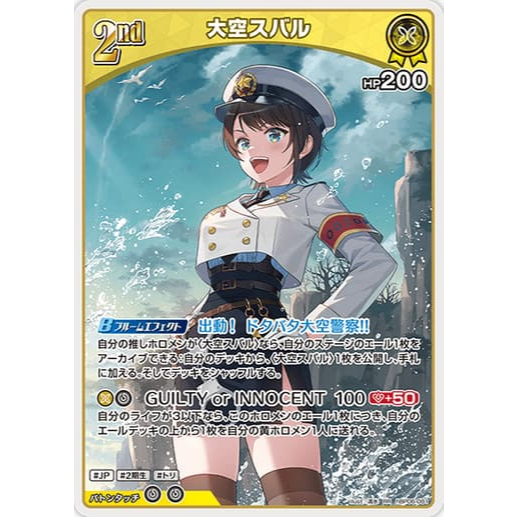 [ALG] hOCG 補充包 Hololive hBP06-081 RR 大空昴 大空スバル