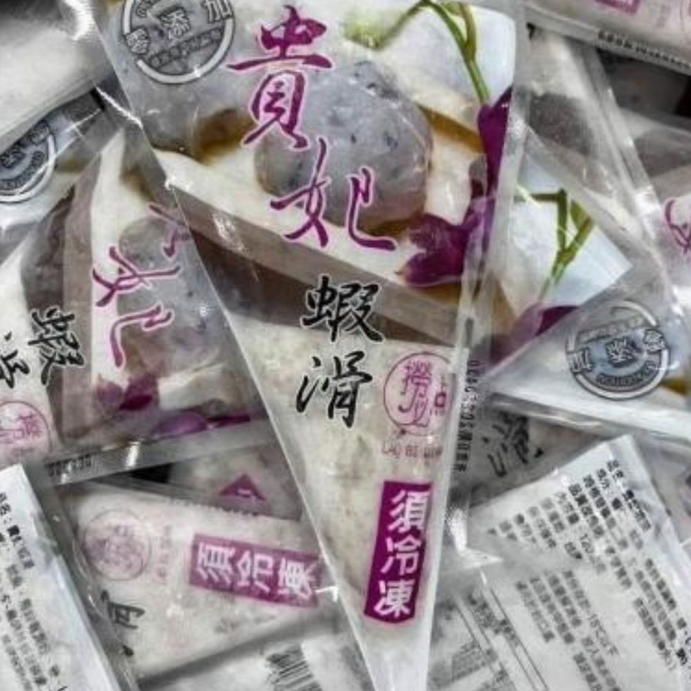 鮭山島 水產超市 撈必點貴妃蝦滑120g 海x撈 蝦滑 蝦仁 蝦漿 火鍋料 水產 門市 餐廳 嚴選 高級 美味 宜蘭