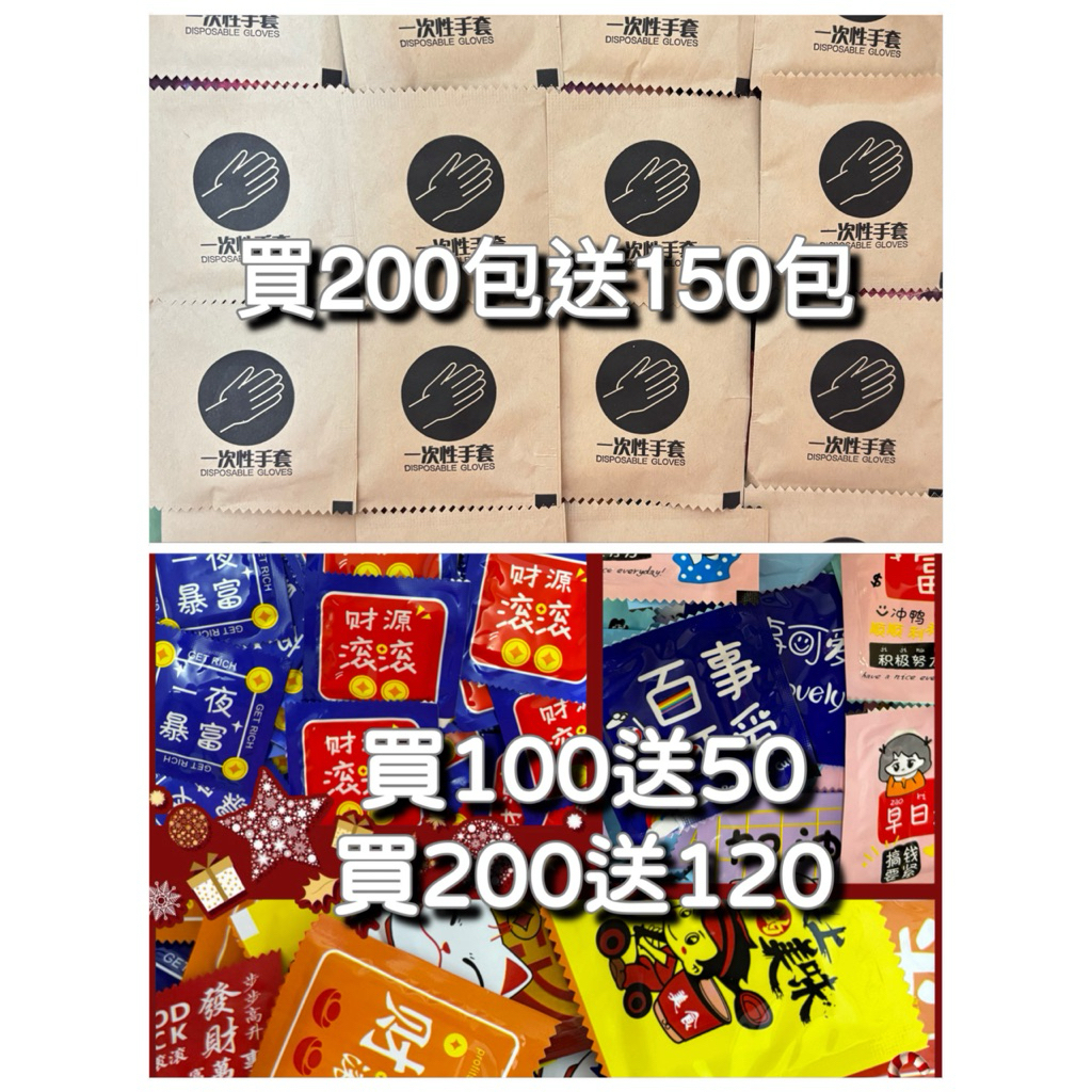 一次性手套、手扒雞手套、拋棄式手套（1包2入）均碼、平安喜樂款、大吉大利款、基本款🍭全好家小舖🍭