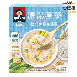 桂格 濃湯燕麥盒裝-吻仔魚昆布 33g*5入/盒 【合迷雅旗艦館】