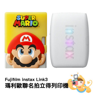 富士 超級瑪利歐 INSTAX MINI LINK3 LINK 3 拍立得 相片列印機 相印機 保固一年 [現貨]