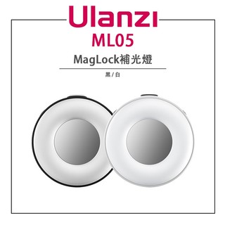 鋇鋇攝影 Ulanzi ML05 MagLock 補光燈 黑色 白色 直播 手機 氣氛燈 補妝燈 磁吸安裝