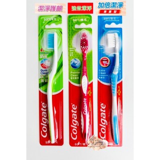 【公司貨 電子發票】Colgate 高露潔牙刷 潔淨護齦牙刷 超小刷頭牙刷 強效潔淨牙刷