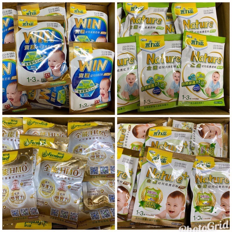 (豐力富金護/全護/資穎/全能)豐力富成長奶粉試用包/試喝包/外出包/隨身包