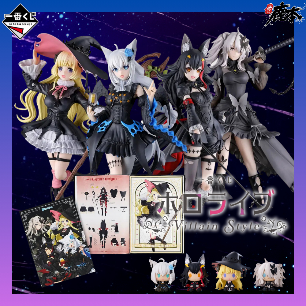 🔥鹿本🔥有貨！日版 一番賞 Hololive Villain Style 白上吹雪 大神澪 角卷綿芽 獅白牡丹 公仔