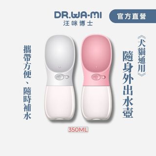 【汪咪博士】寵物外出攜帶式飲水壺~食品級ABS水槽，一鍵鎖水防漏最好，外出攜帶方便飲用
