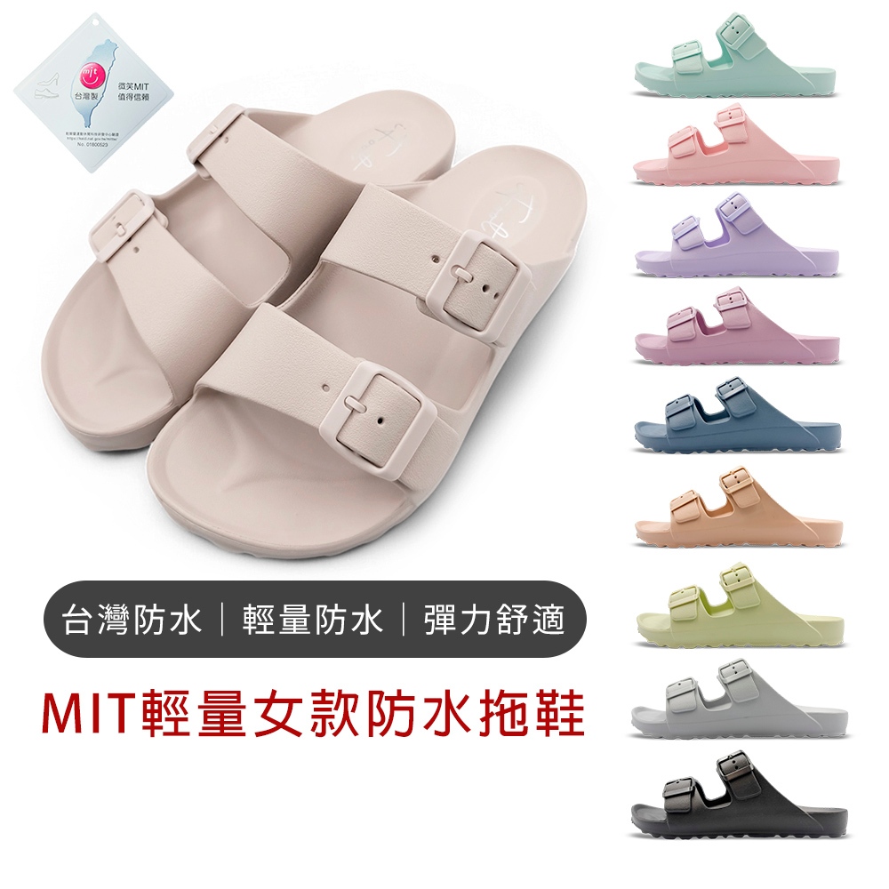 【iFoot】輕量防滑防水拖鞋 台灣製造 輕量拖鞋 厚底拖鞋 拖鞋女 富發牌官方旗艦店