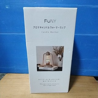 FUNY簡約舒雅氣氛融蠟燈