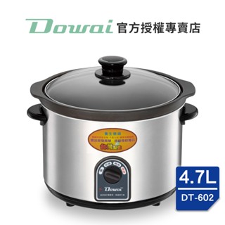 【Dowai多偉官方授權專賣店◆保固一年】Dowai 多偉4.7L不鏽鋼耐熱陶瓷電燉鍋DT-602 臺灣製造 有開發票